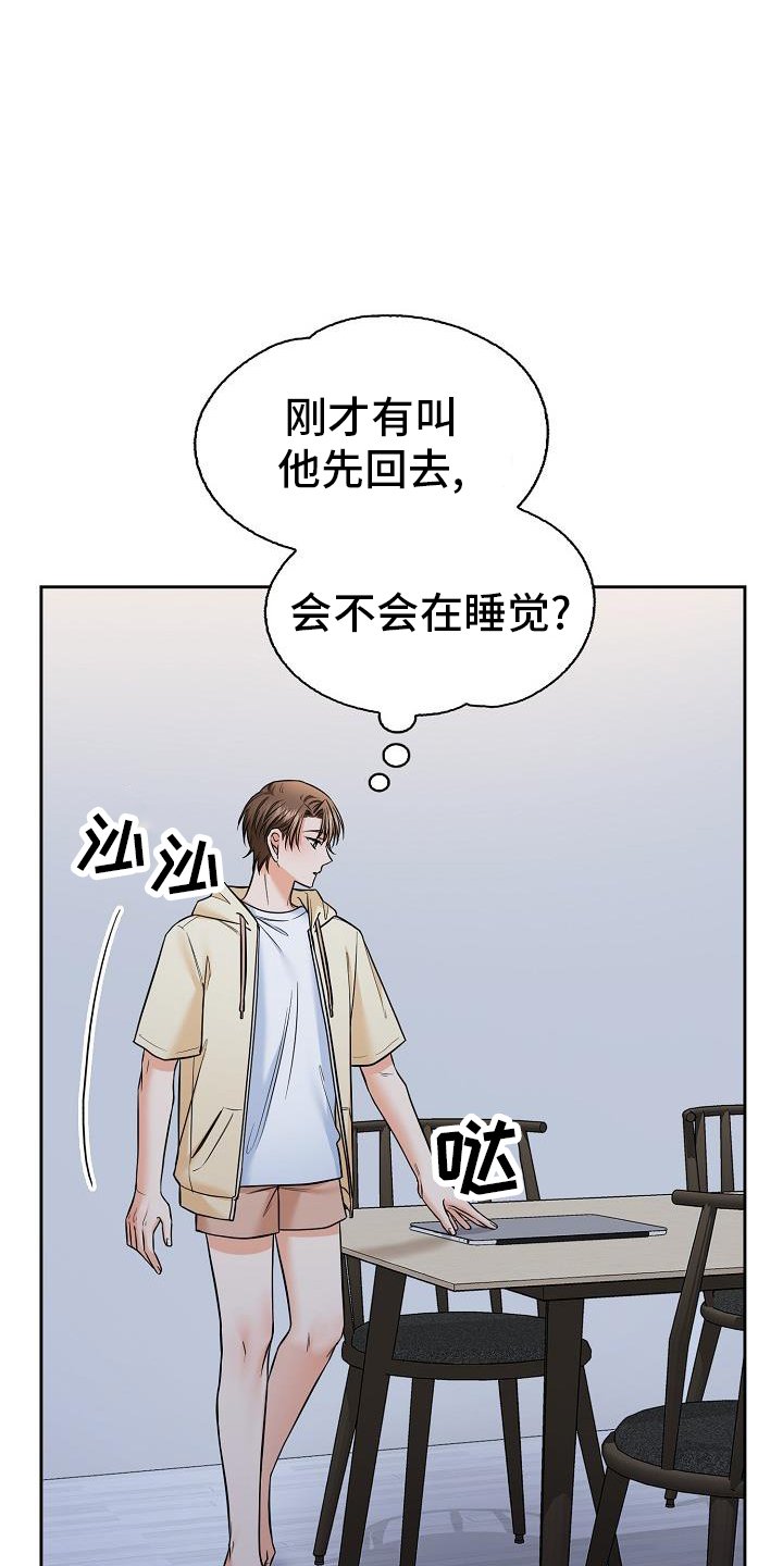 第73章：毁掉