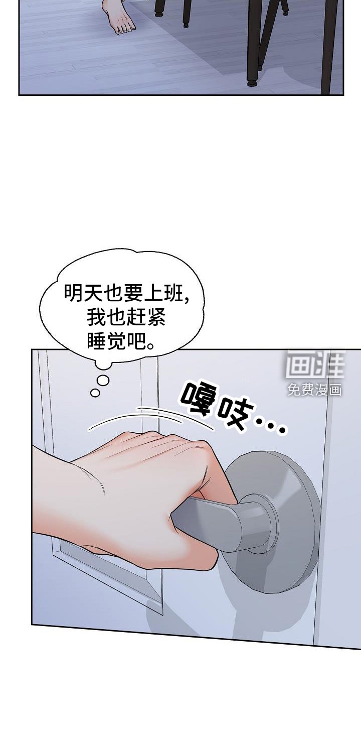 第73章：毁掉