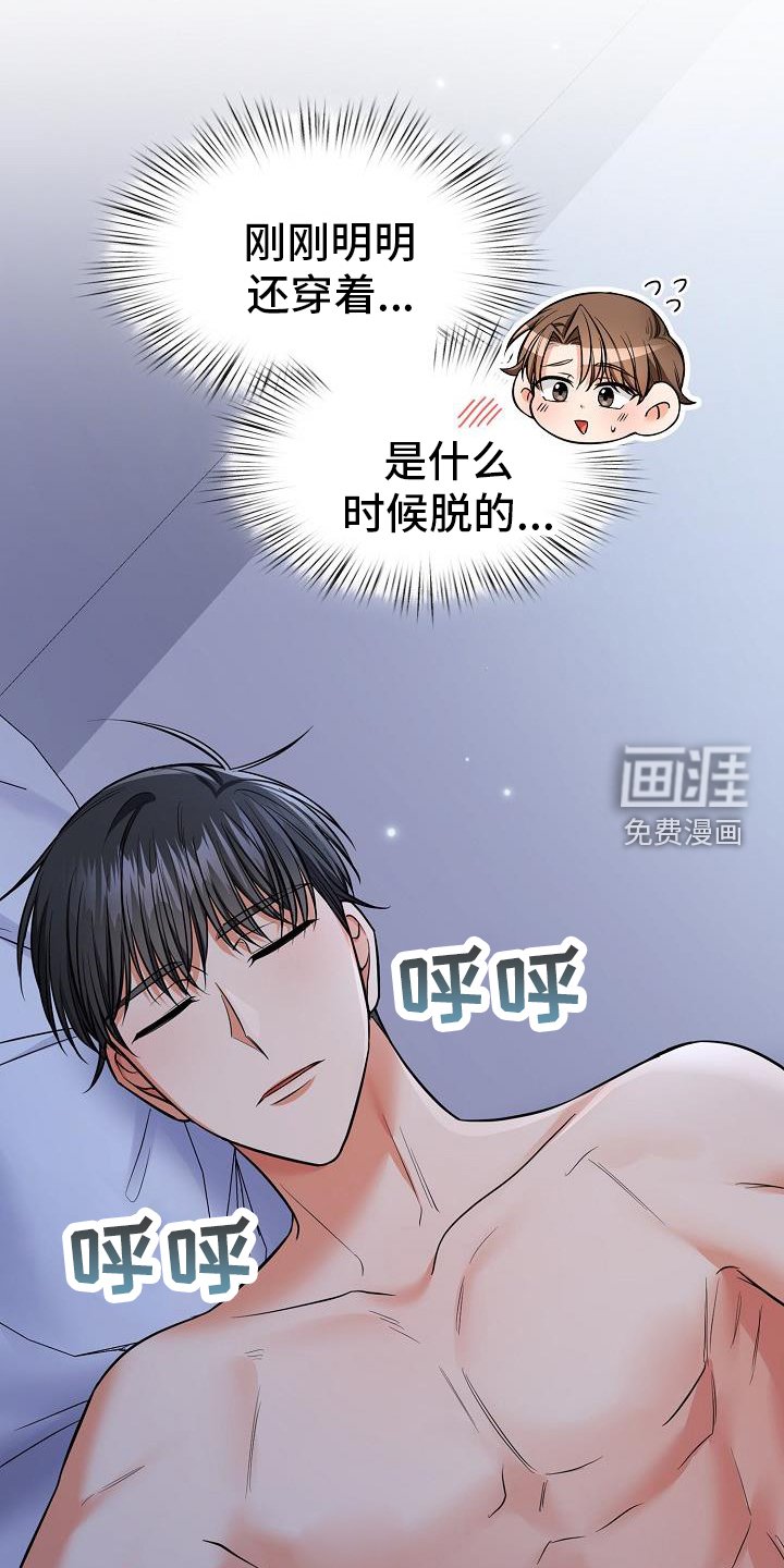 第73章：毁掉