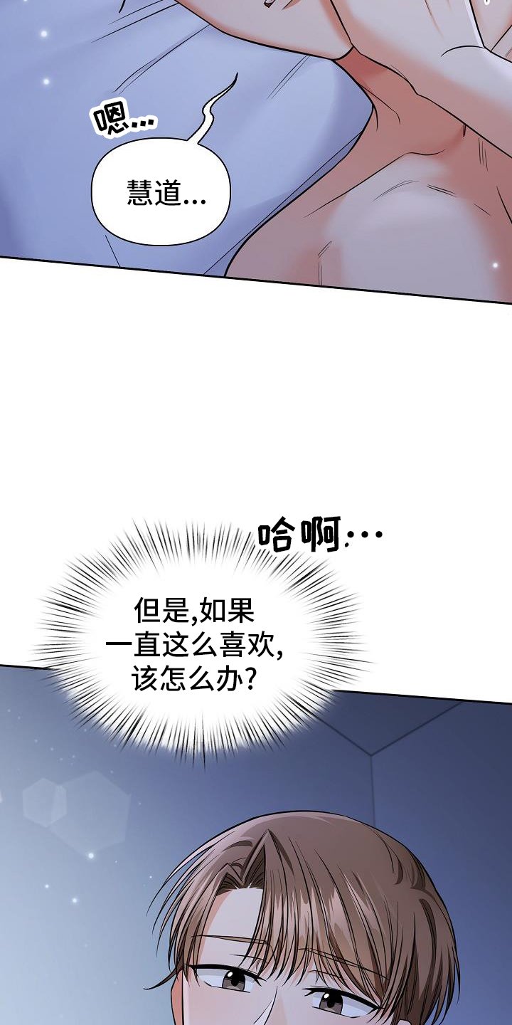 第73章：毁掉
