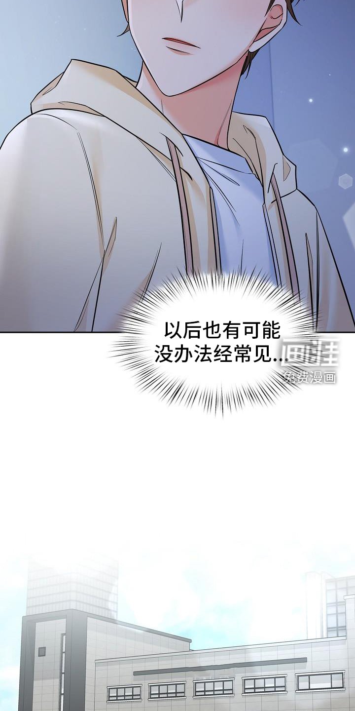 第73章：毁掉