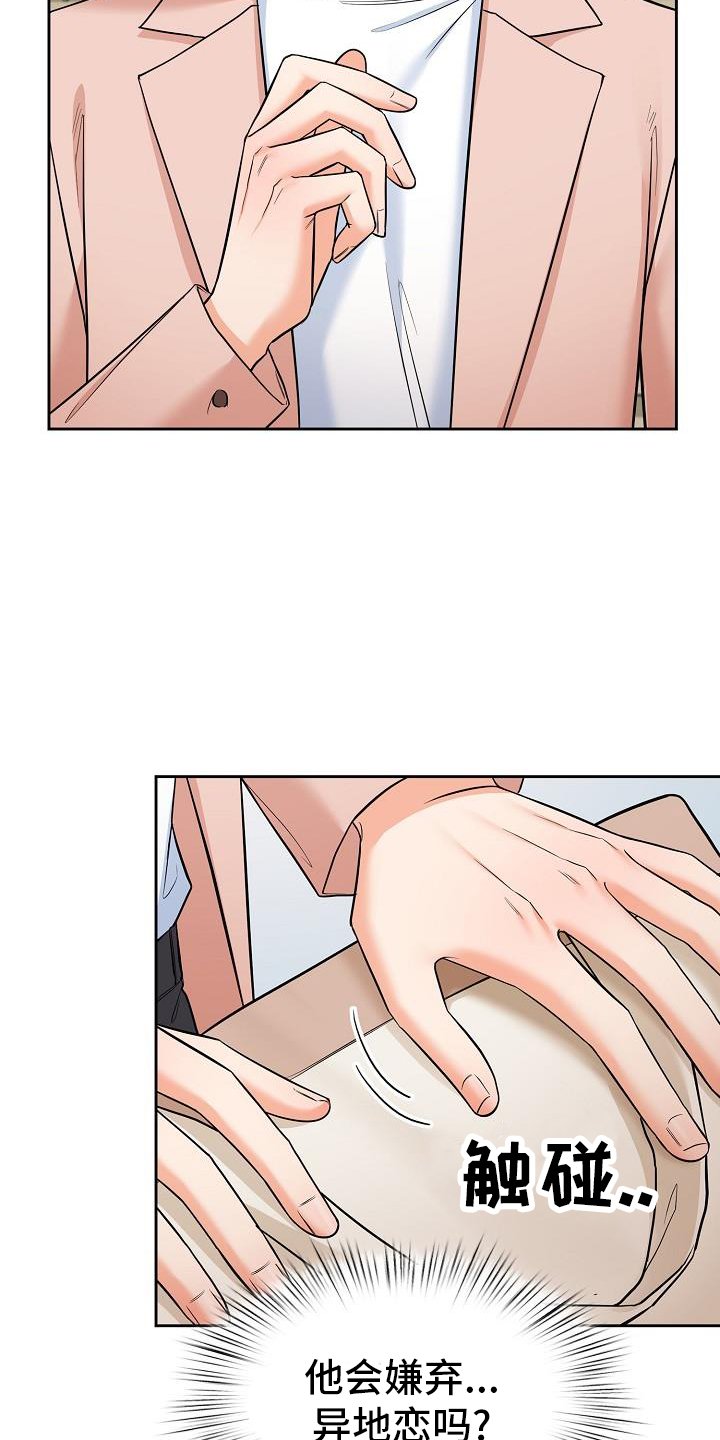 第73章：毁掉