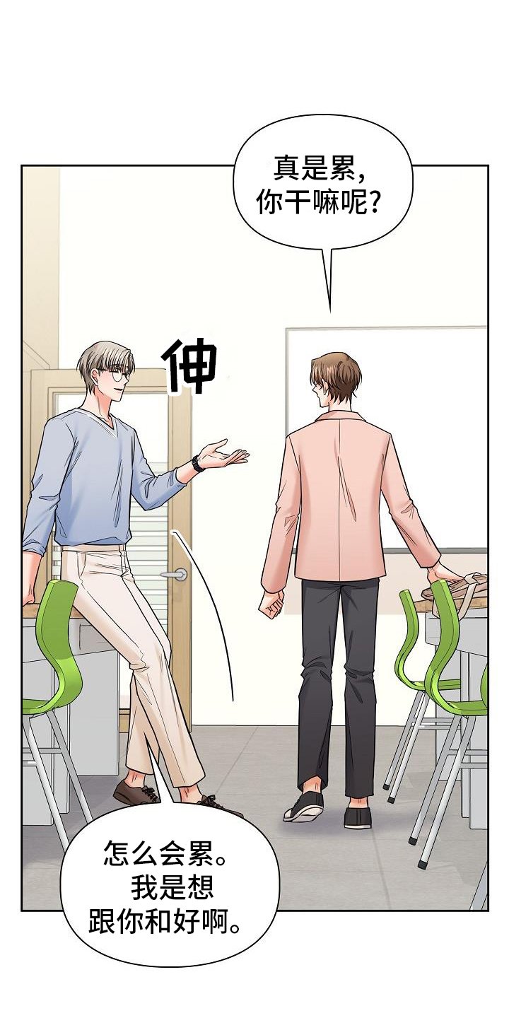 第73章：毁掉