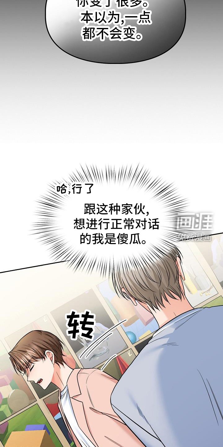 第73章：毁掉