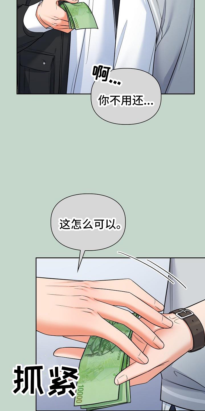 第74章：施压