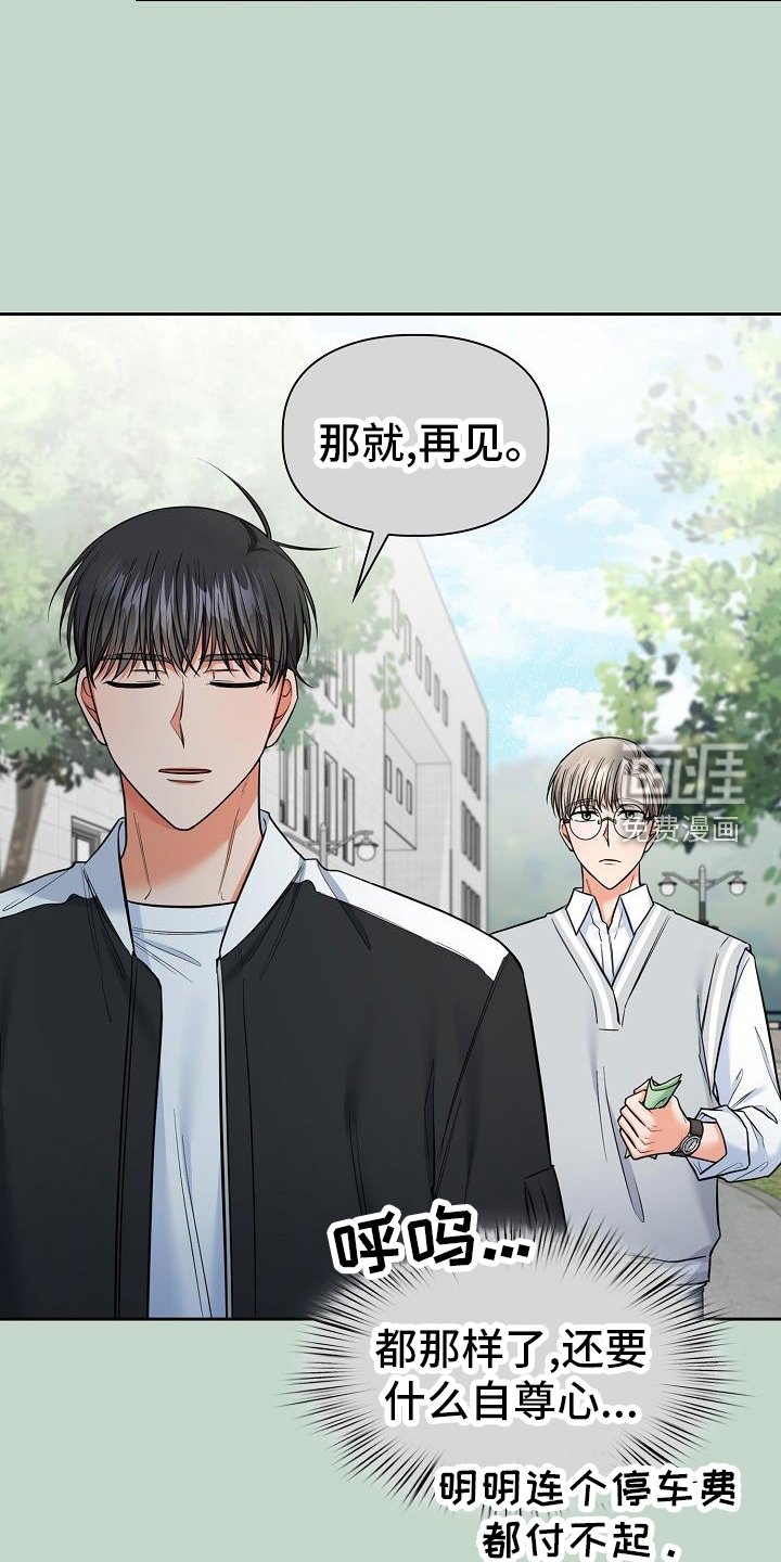 第74章：施压