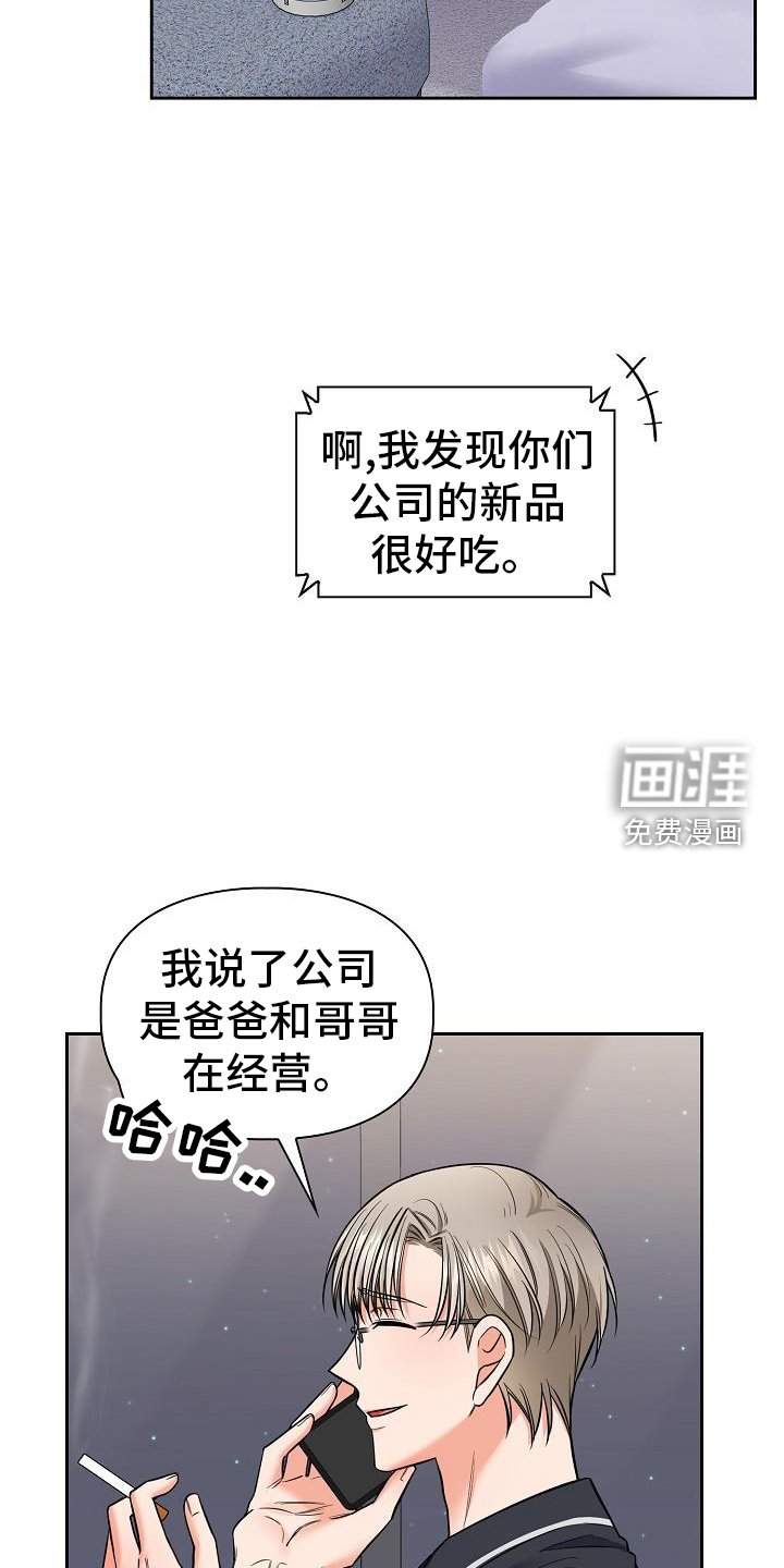 第74章：施压