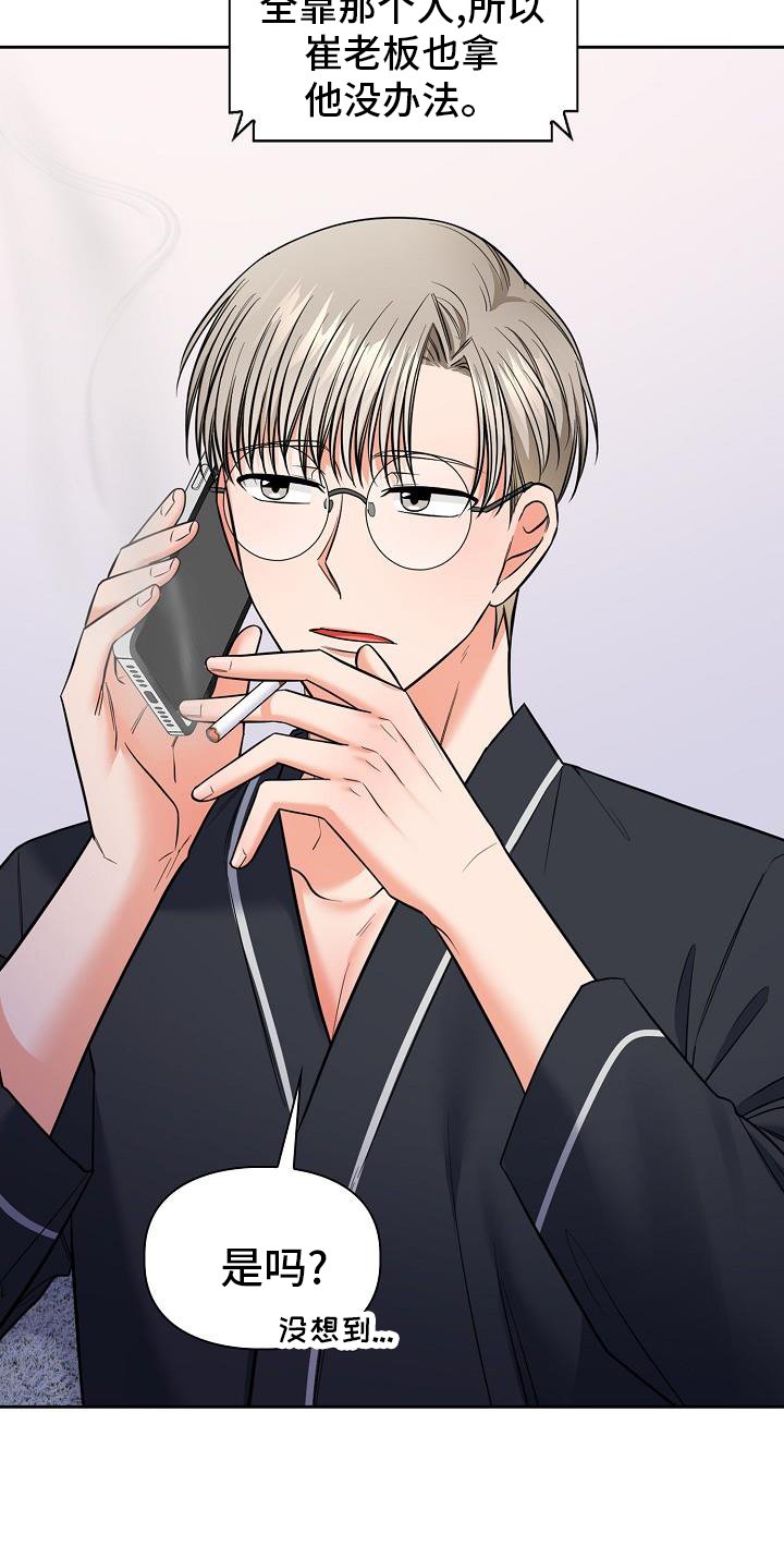 第74章：施压