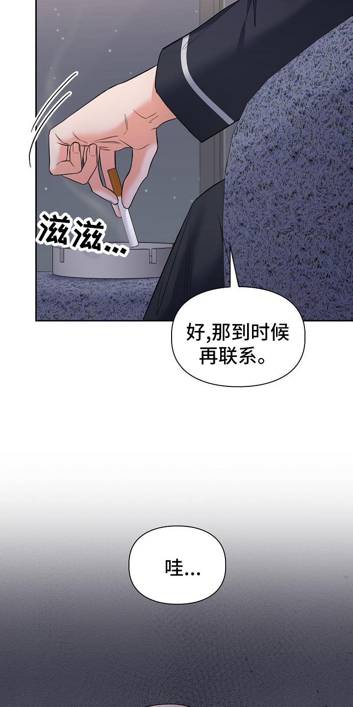第74章：施压