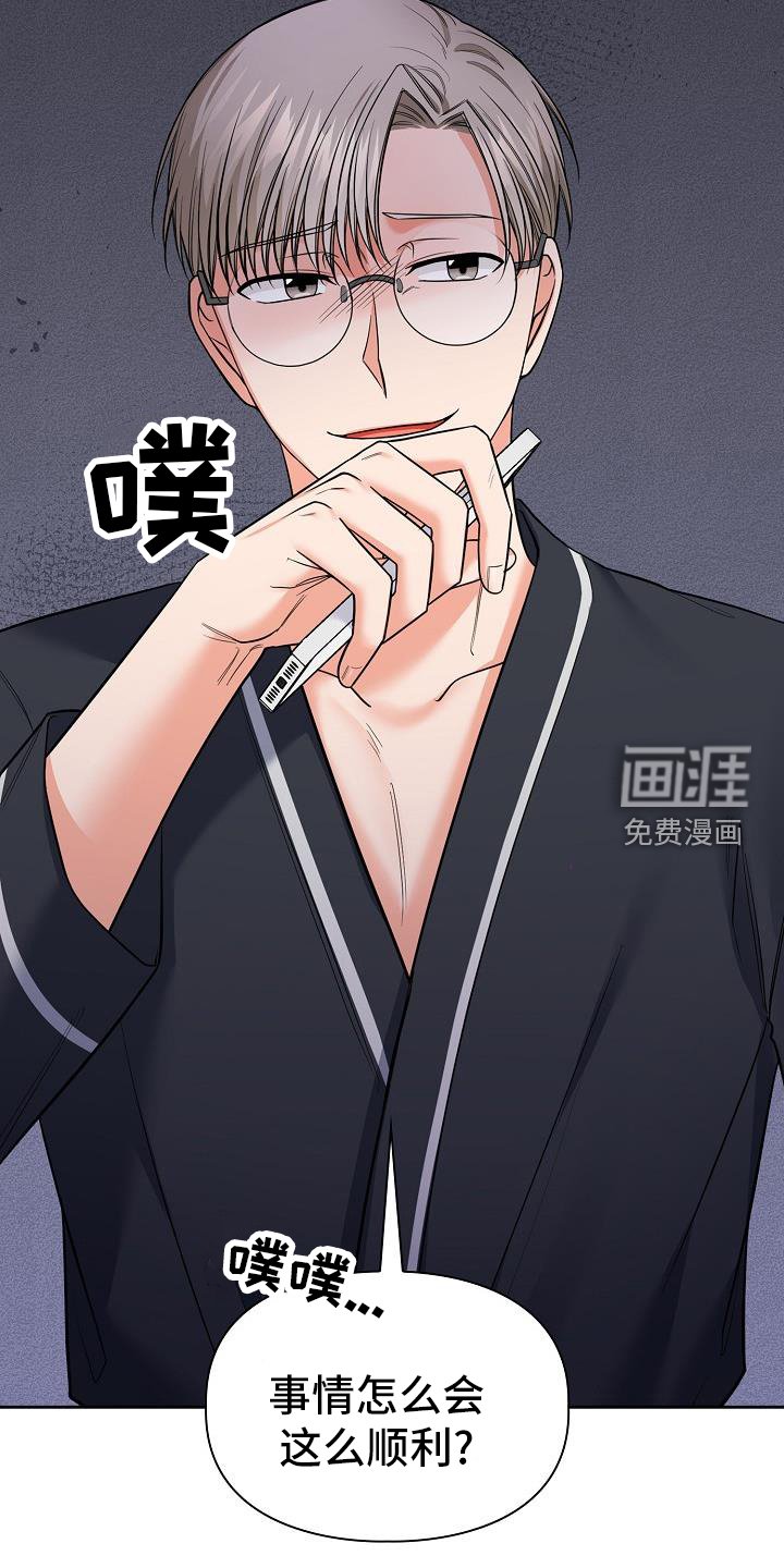 第74章：施压