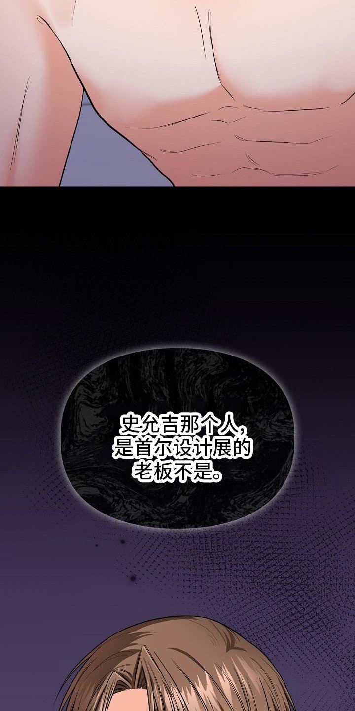 第74章：施压