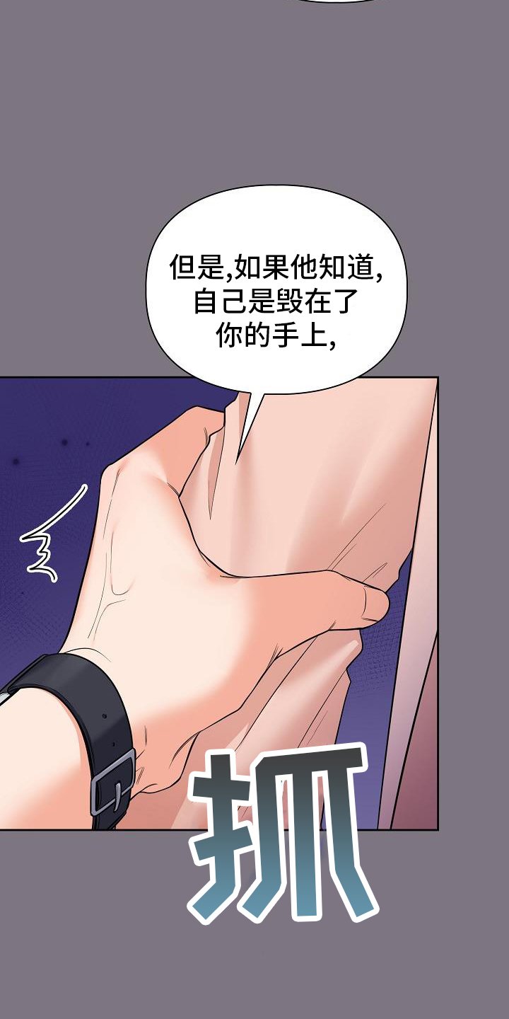 第74章：施压