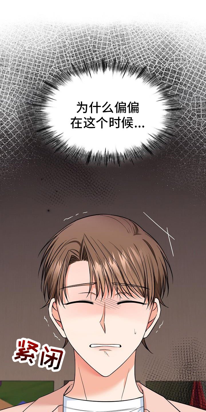 第74章：施压