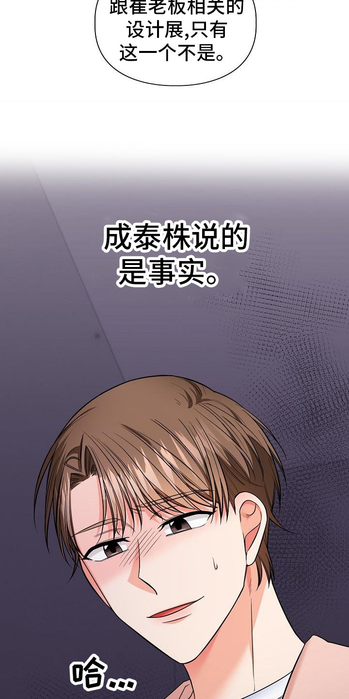 第75章：不想失去