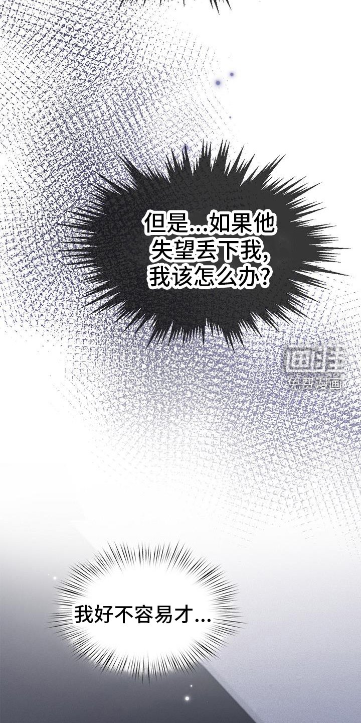 第75章：不想失去