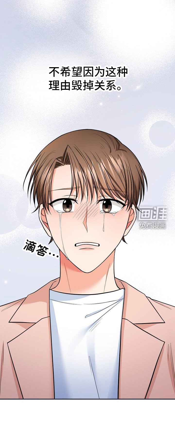 第75章：不想失去