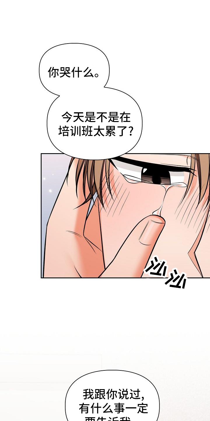 第75章：不想失去