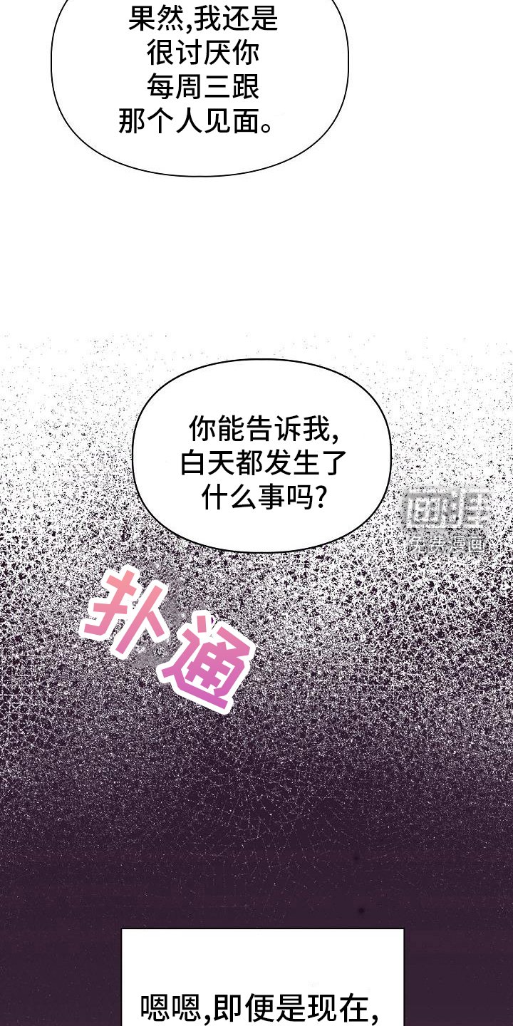 第75章：不想失去