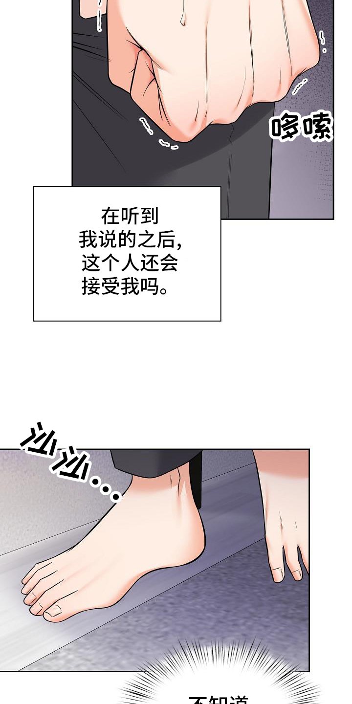 第75章：不想失去