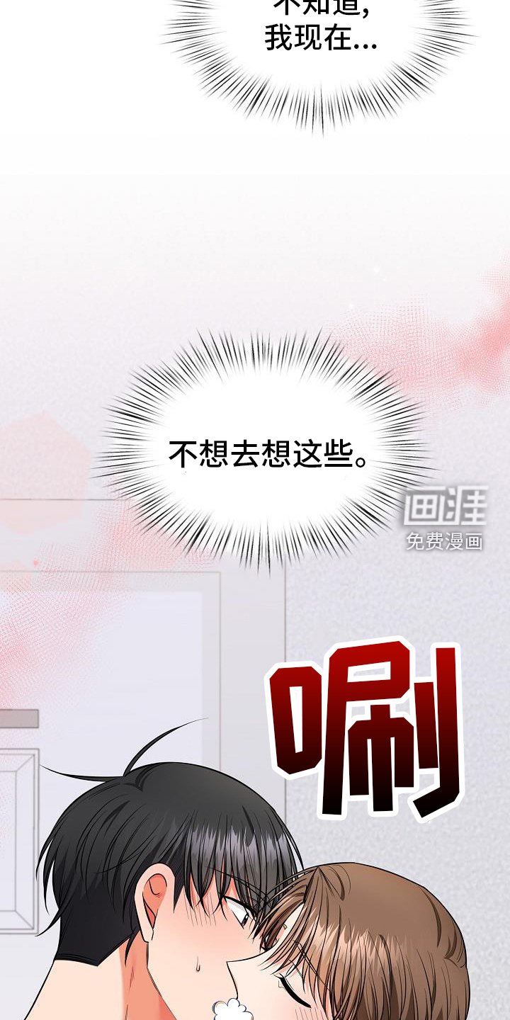第75章：不想失去
