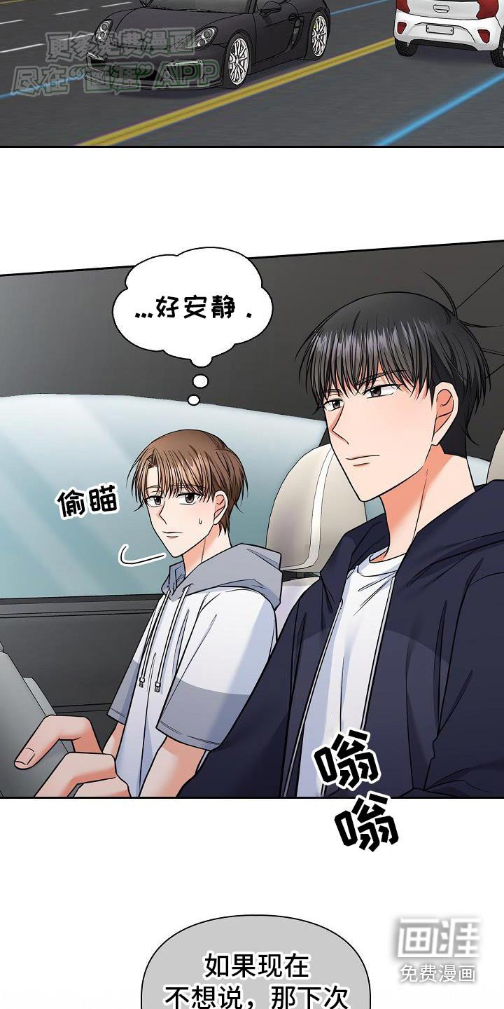 第76章：这个男人