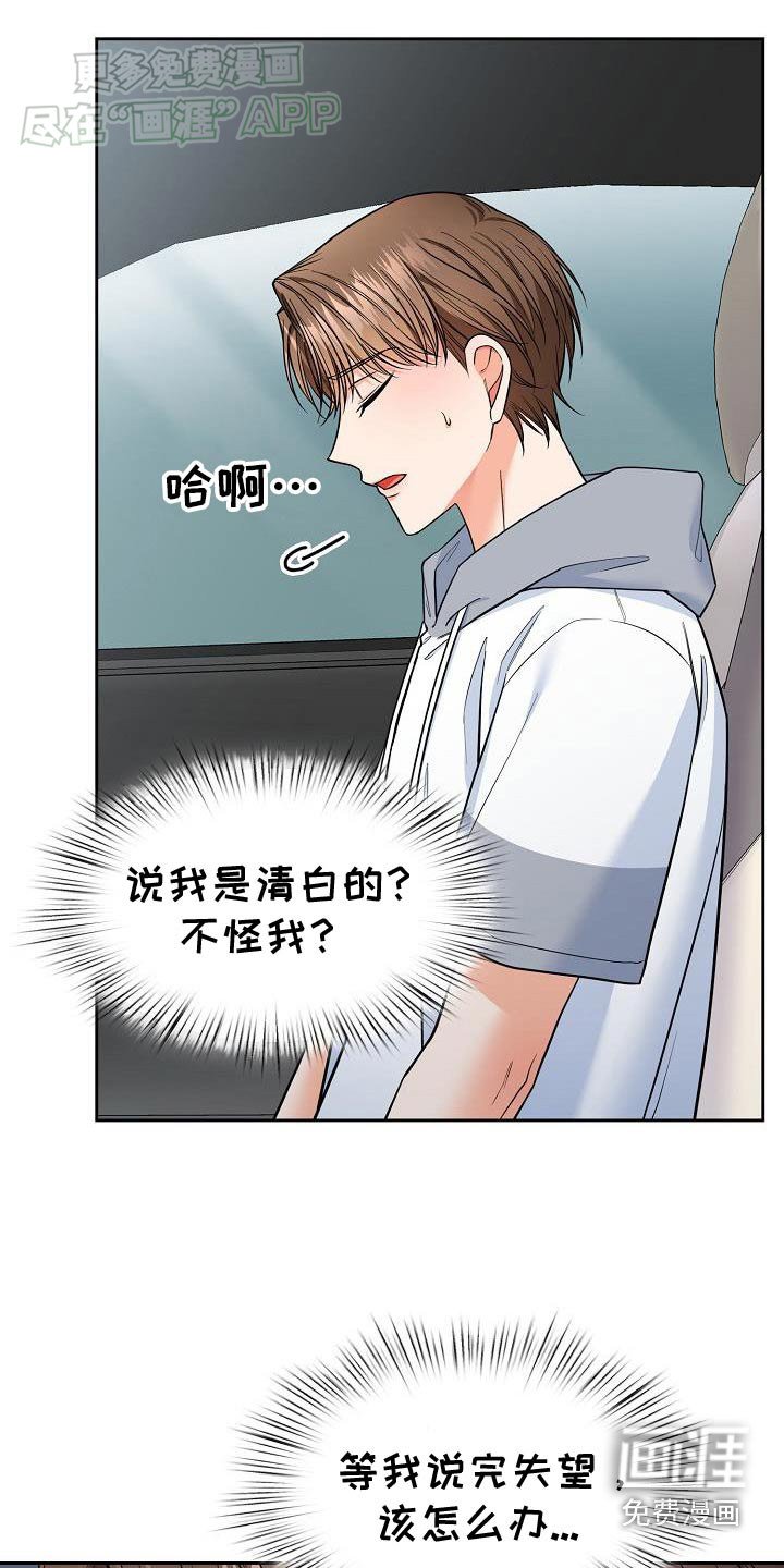 第76章：这个男人