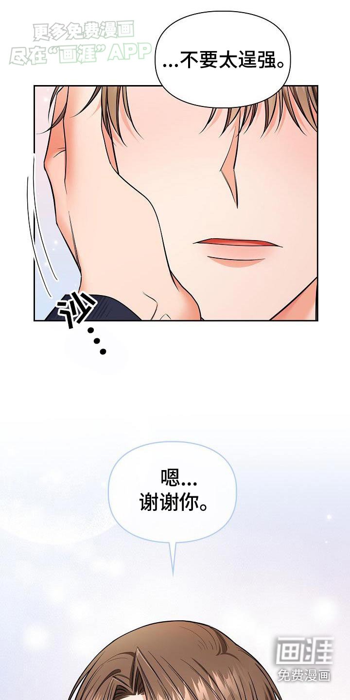 第76章：这个男人
