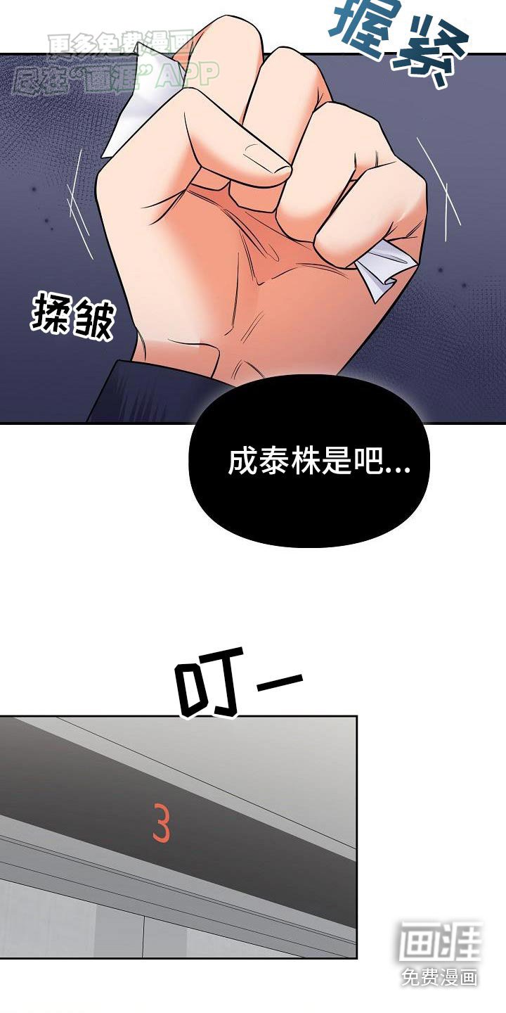 第76章：这个男人