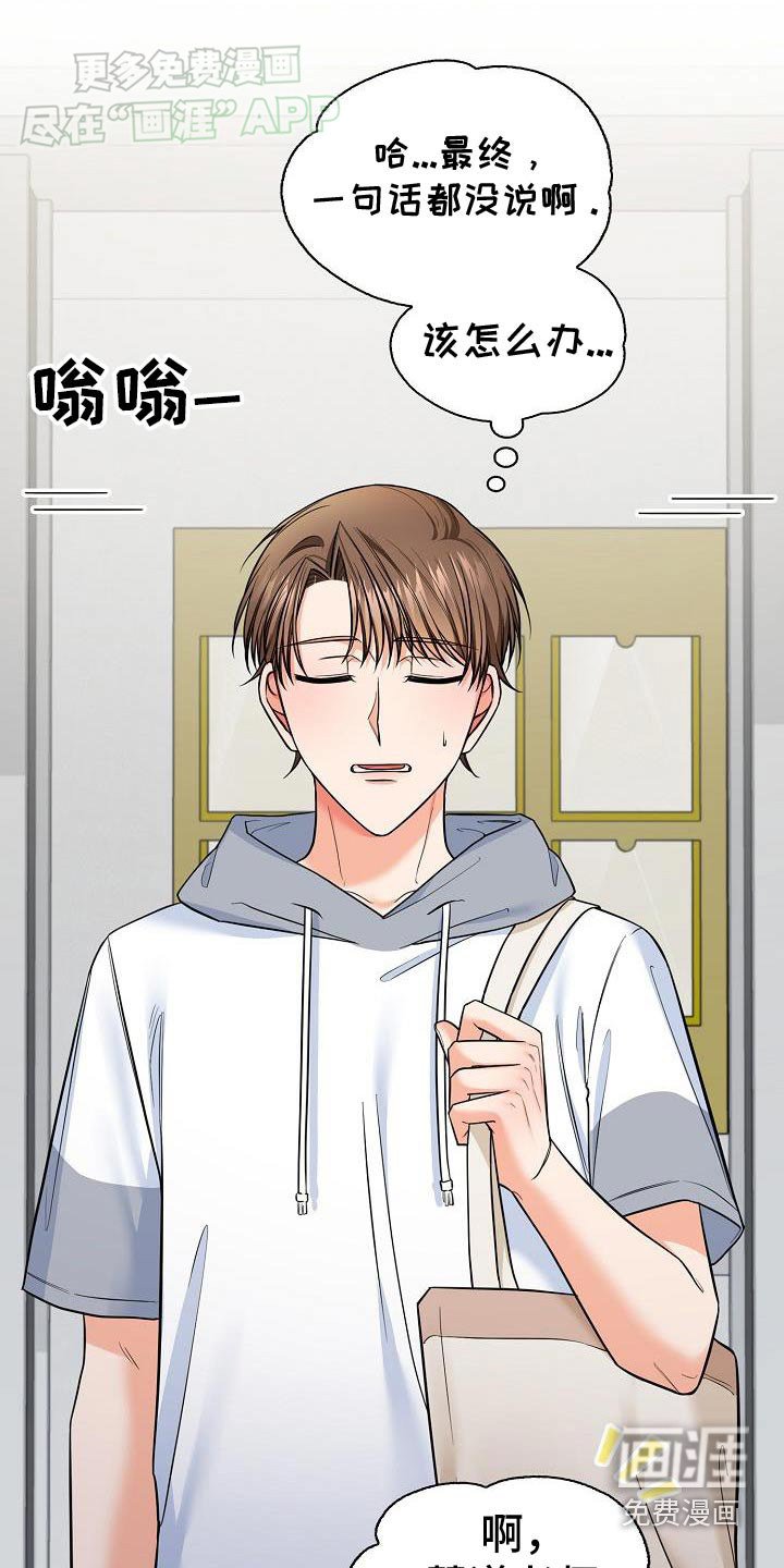 第76章：这个男人