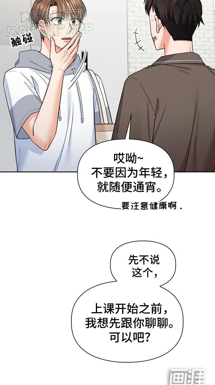 第76章：这个男人