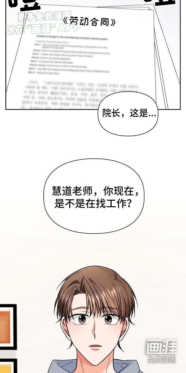 第77章：晕倒