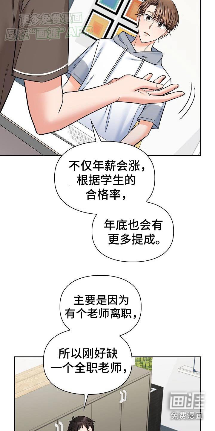 第77章：晕倒