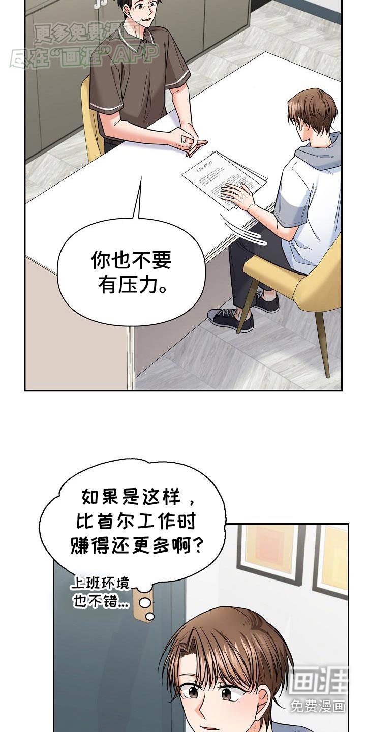 第77章：晕倒