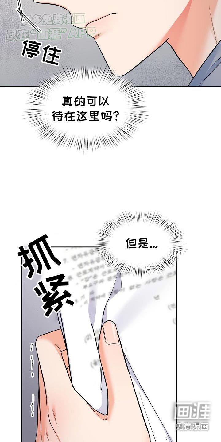 第77章：晕倒