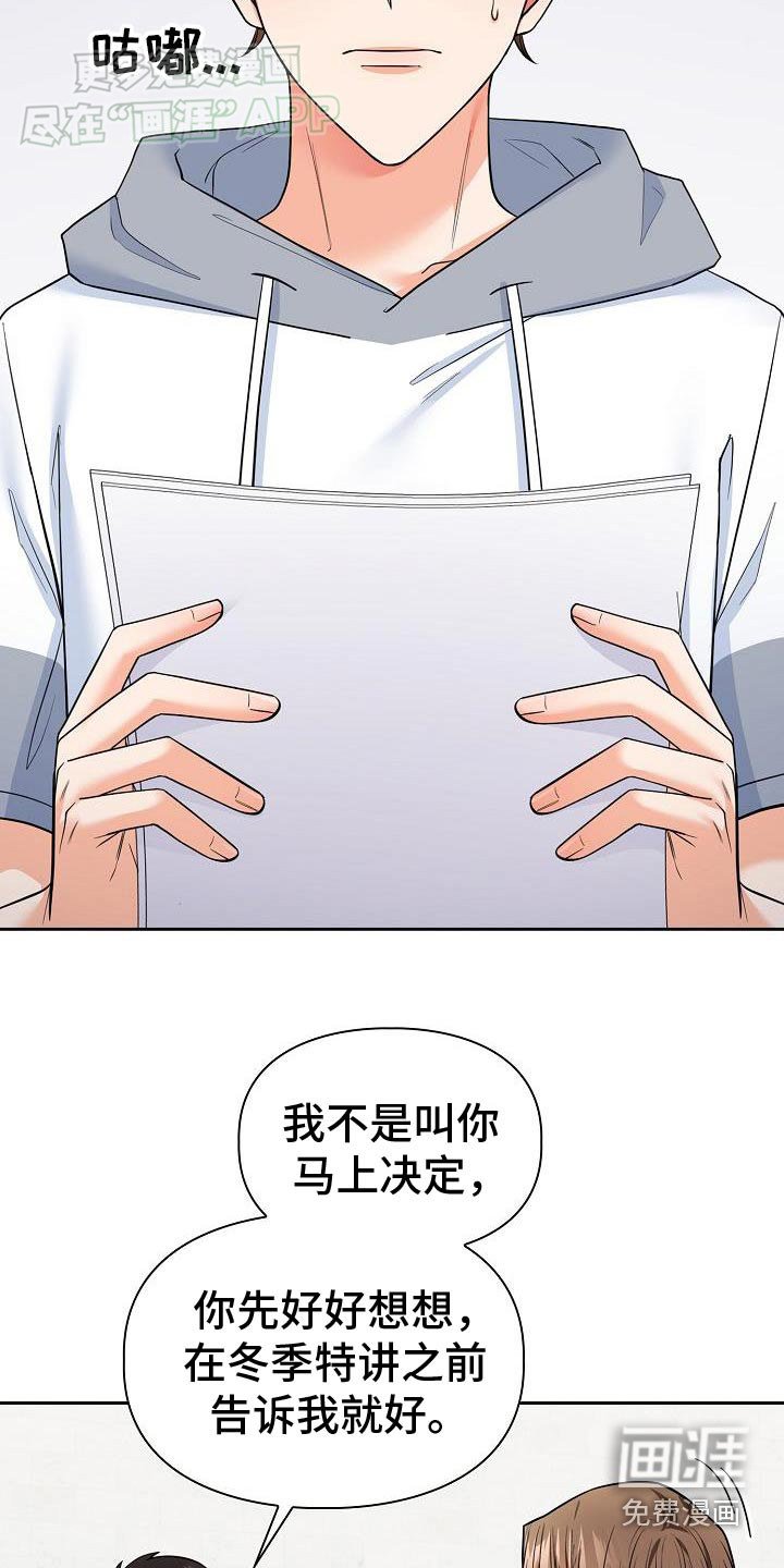 第77章：晕倒