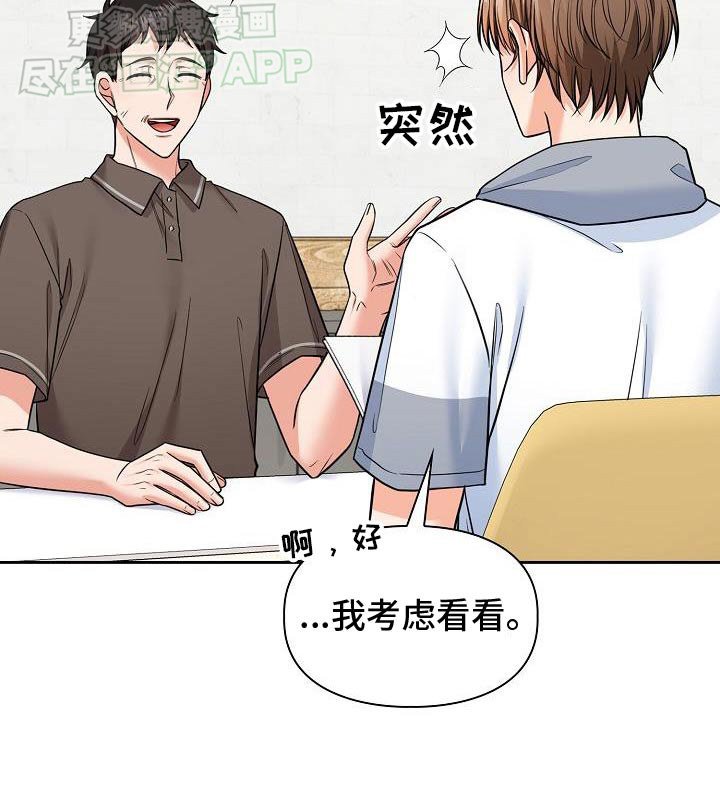 第77章：晕倒