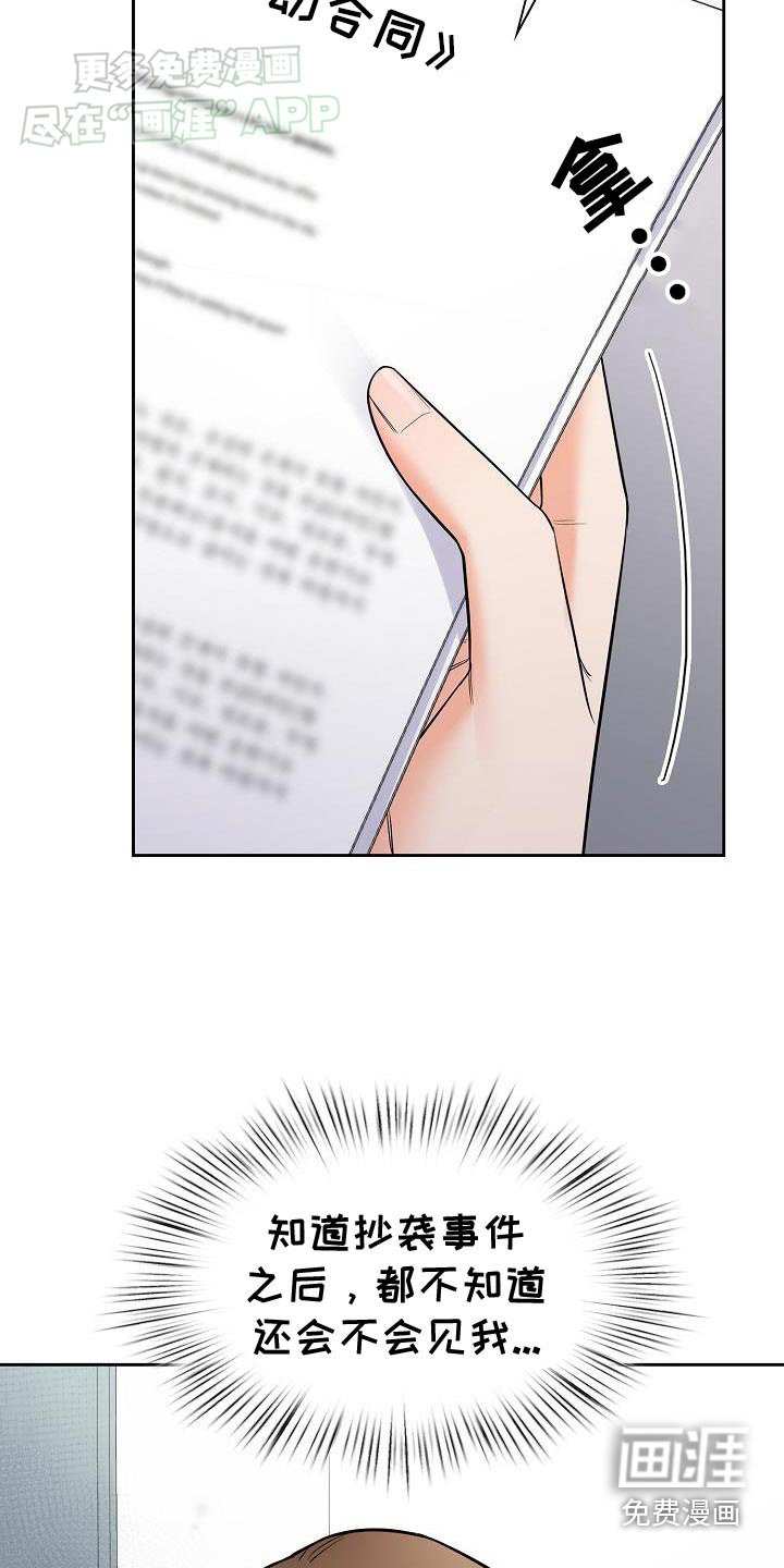第77章：晕倒