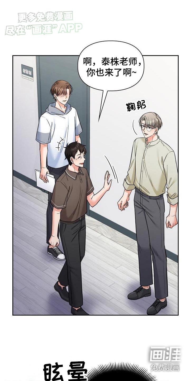第77章：晕倒