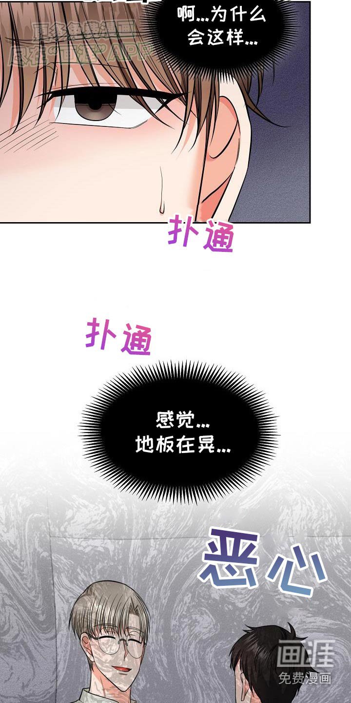 第77章：晕倒