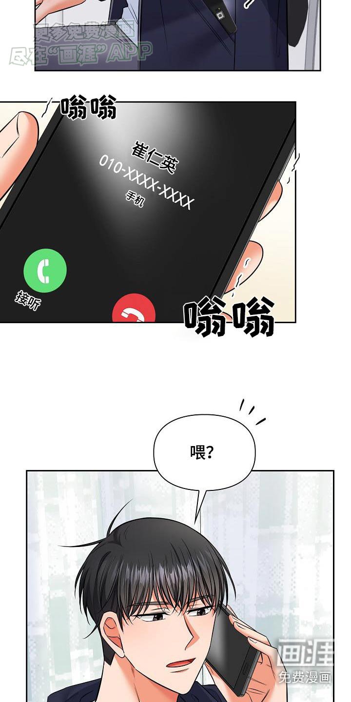 第78章：调查了一下
