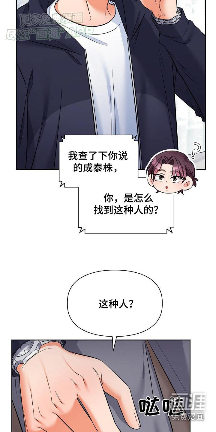 第78章：调查了一下