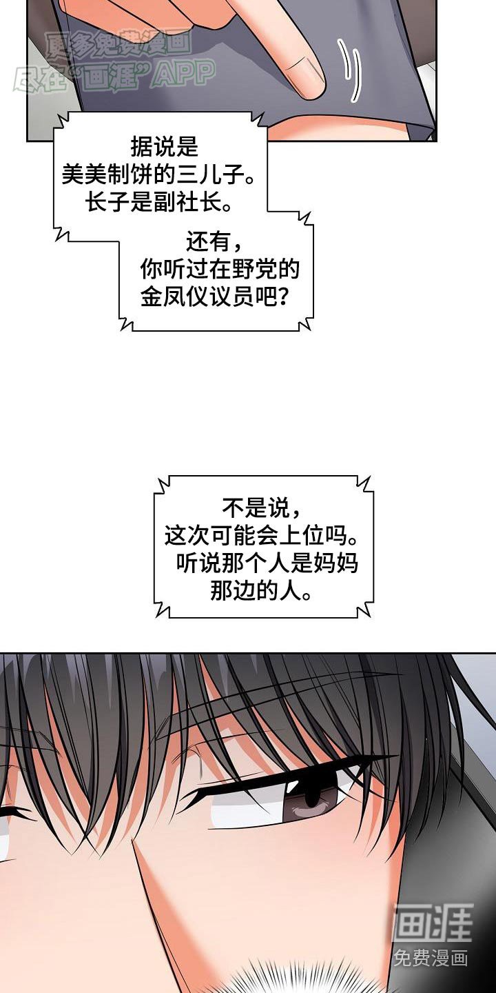 第78章：调查了一下