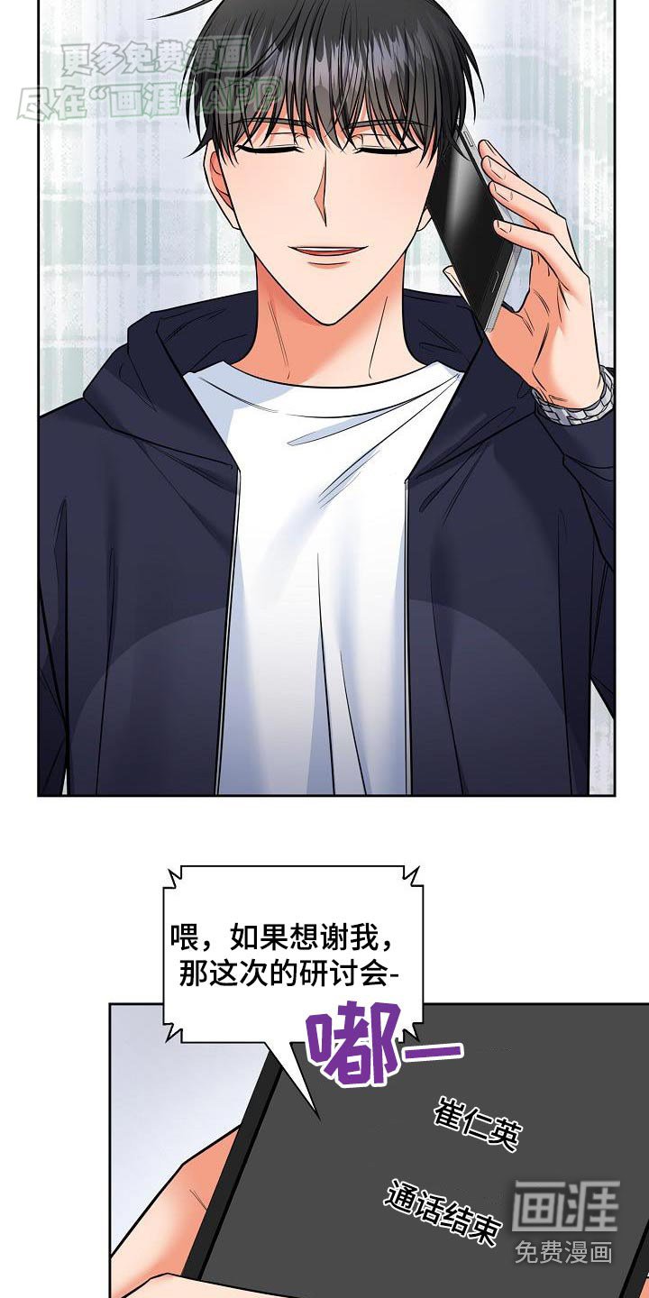 第78章：调查了一下