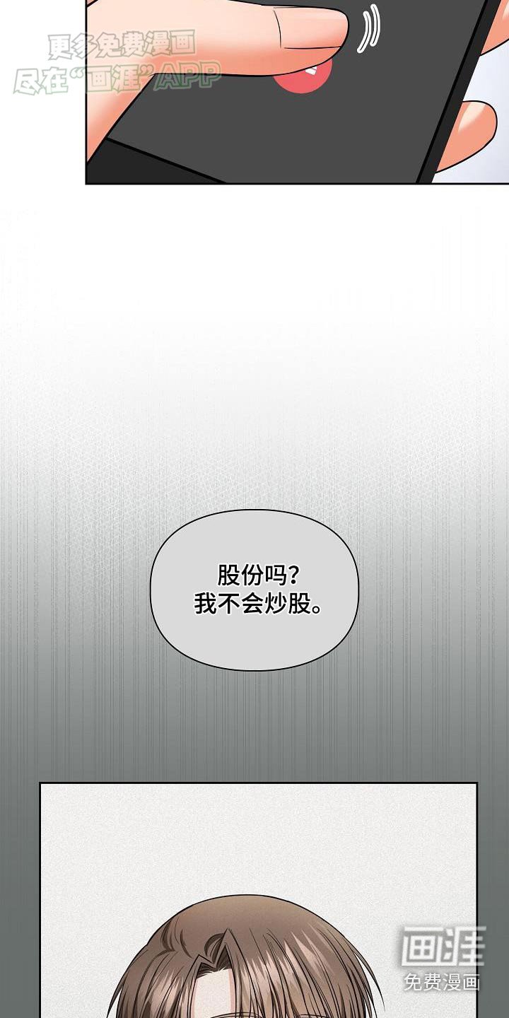 第78章：调查了一下
