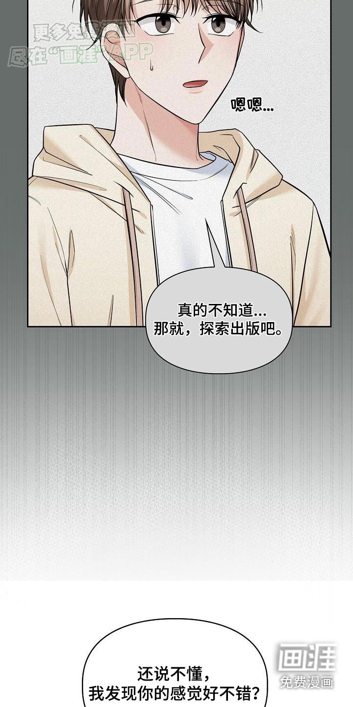 第78章：调查了一下