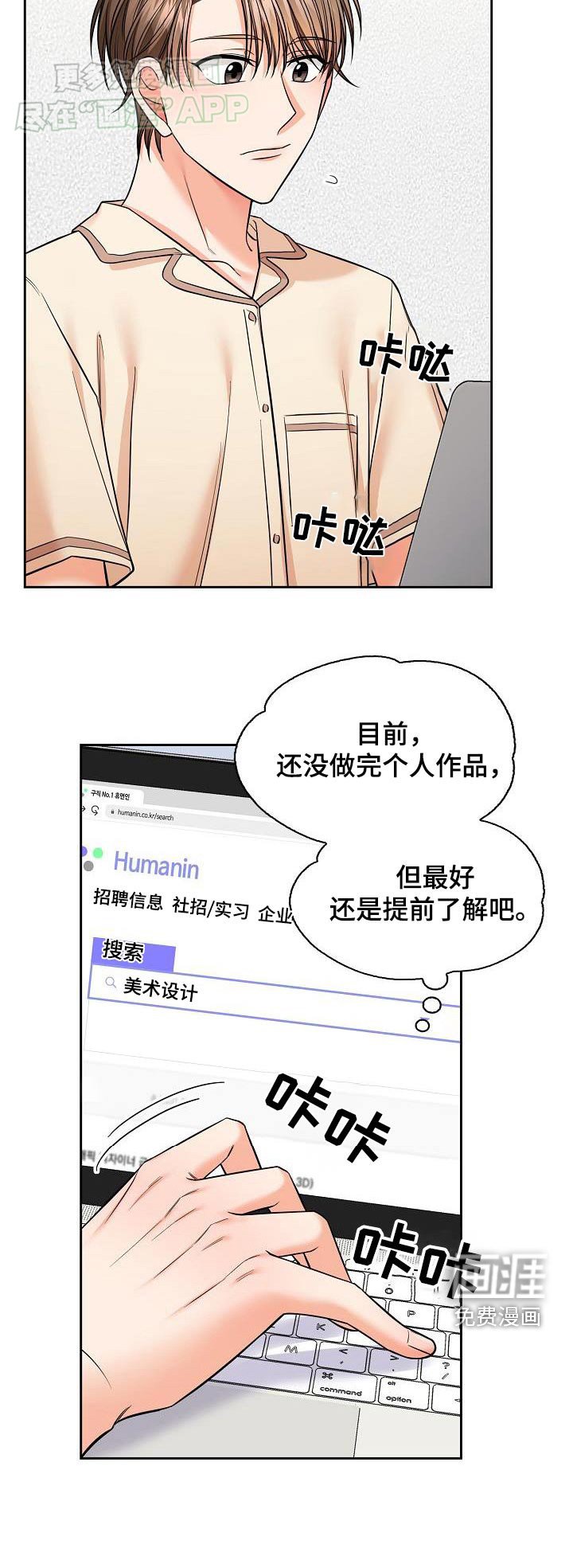 第78章：调查了一下