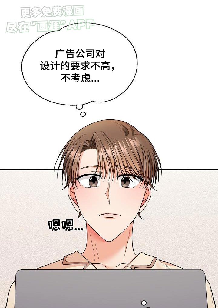 第79章：怕你在意