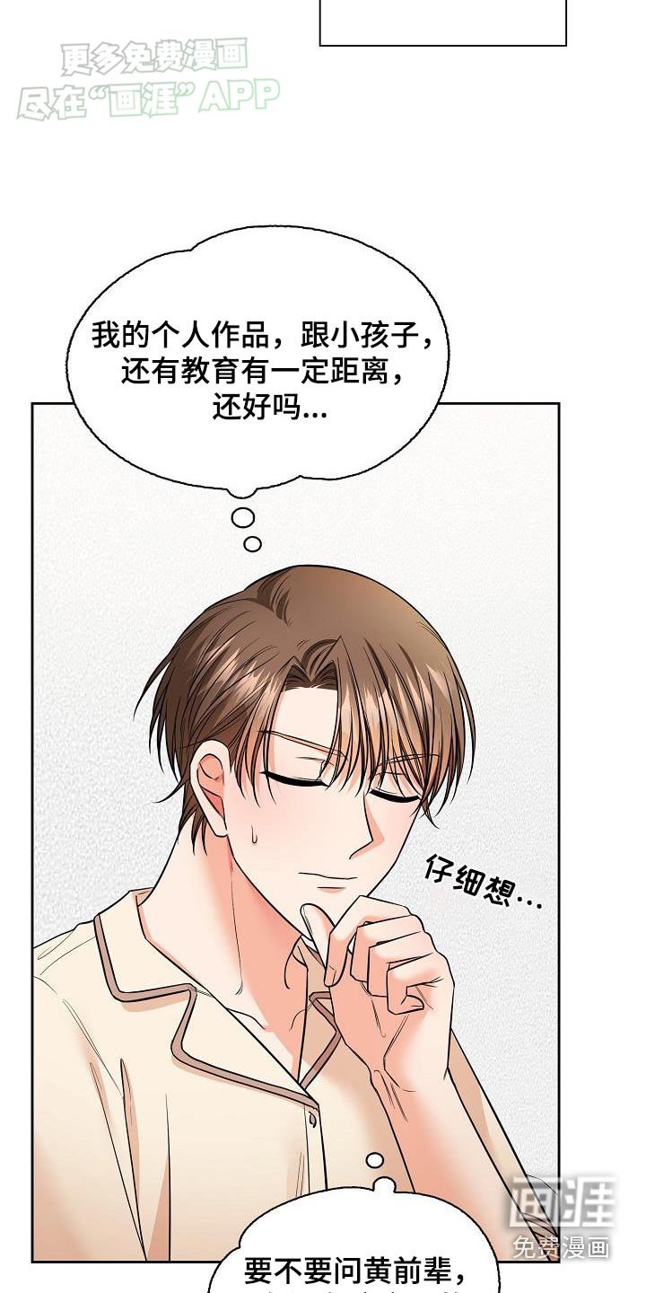 第79章：怕你在意