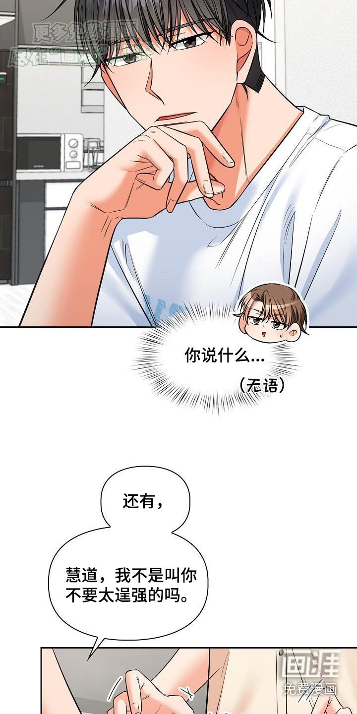 第79章：怕你在意
