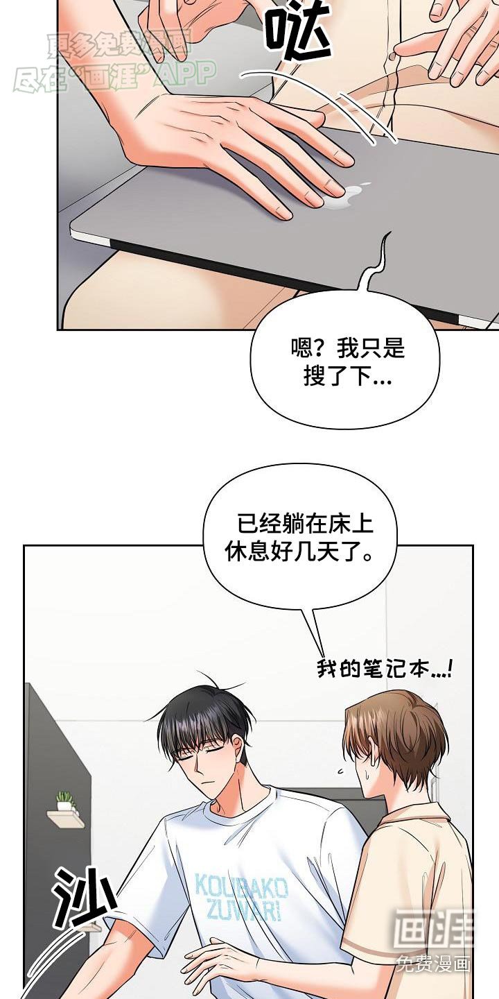 第79章：怕你在意